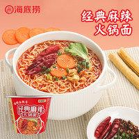 海底捞粉面菜蛋酸辣金汤肥牛番茄方便泡面粉丝夜宵免煮速食面代餐麻辣烫 浓香番茄面187g*3盒