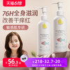 MASATA 新加坡儿童润肤乳保湿滋润防干裂专为儿童研制身体乳 儿童润肤乳200ml
