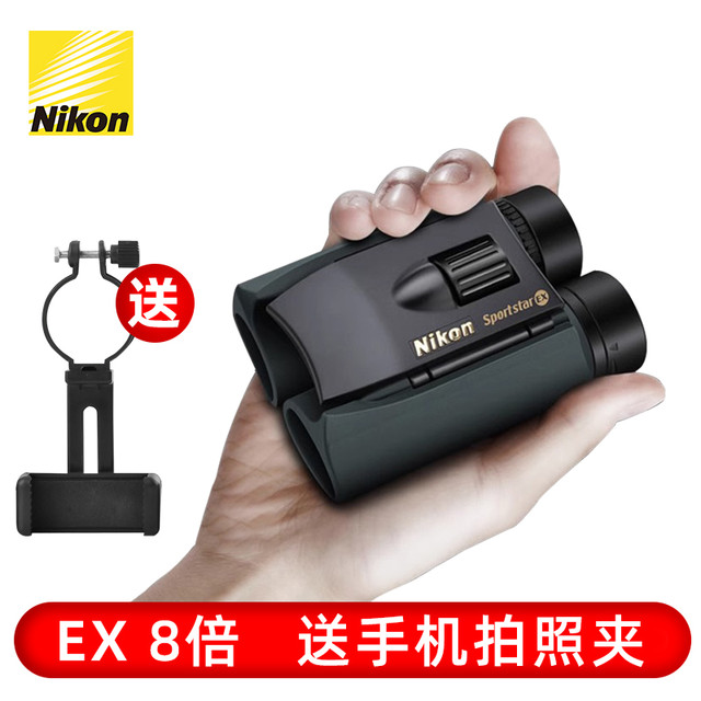 尼康 EX 8x25 小巧折叠望远镜
