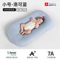 HOAG 霍格）新生儿床宝宝床中床婴儿床上用品睡觉可移动便携式婴儿床 洛可蓝