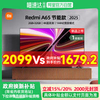 小米 Xiaomi 电视65英寸Redmi A65超高清智能平板液晶电视