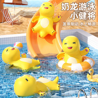 集思 小奶龙洗澡玩具宝宝1-3岁婴儿划水花洒喷水发条动物游泳戏水沐浴 划水游泳玩具小奶龙