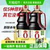 海天 HADAY 海天 即醇本味原酿生抽 1.54kg*2瓶