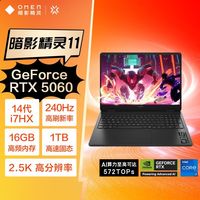 百亿补贴：惠普 暗影精灵11 16英寸游戏笔记本电脑（i7-14650HX、RTX5060、16GB、1TB）