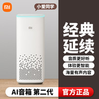 小米 Xiaomi 小爱音箱 Pro 智能音箱