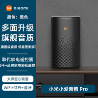 小米 Xiaomi 小爱音箱 Pro 智能音箱 黑色