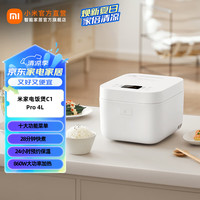 米家 MIJIA MFB090 电饭煲 C1 Pro 4L