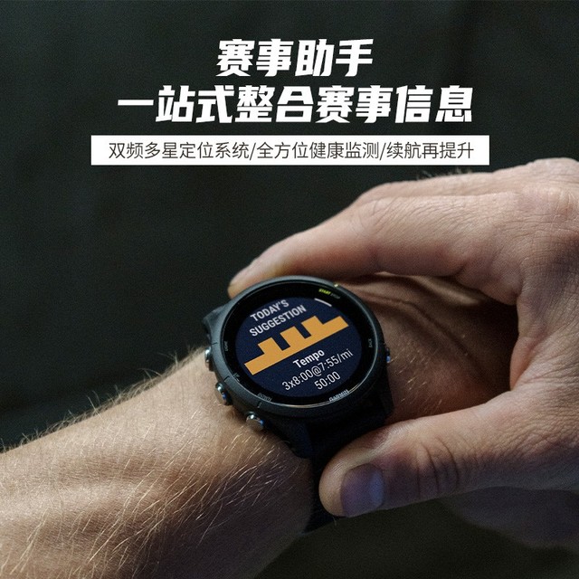 佳明 Forerunner 255 运动智能心率表 神秘灰 45.6mm