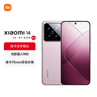 小米 Xiaomi 14 5G手机 16GB+512GB 雪山粉 第三代骁龙8