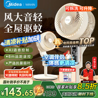 华凌 智能空气循环电风扇 台地两用 WH-FGA2401