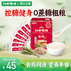 江中食疗 青稞米稀 210g