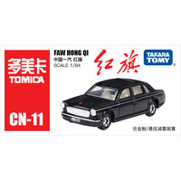多美 卡合金仿真CN-11一汽红旗轿车454984