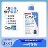 CeraVe 婴儿润肤乳473ml