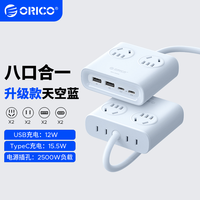 奥睿科 小方砖插排快充宿舍usb转换插头便携多功能插座接线板