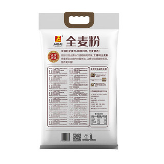 五得利面粉10斤全麦粉5kg含麸质富含膳食纤维馒头大饼低脂面粉 全麦粉5kg*1袋