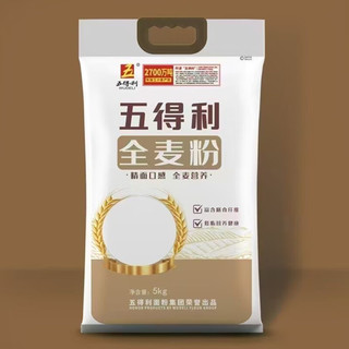 五得利面粉10斤全麦粉5kg含麸质富含膳食纤维馒头大饼低脂面粉 全麦粉5kg*1袋
