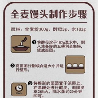 五得利面粉10斤全麦粉5kg含麸质富含膳食纤维馒头大饼低脂面粉 全麦粉5kg*1袋