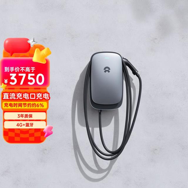 蔚来 NIO 能源（NIO POWER）7kW直流充电桩 4G+蓝牙 裸桩 适配 ES7 ET7 ET5 ES6