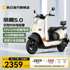新日 丽曼3.0 pro版 60V20AH 电动车