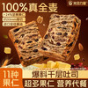 光合力量 爆料千层厚切吐司奇亚籽坚果全麦面包早餐代餐零食品 [1箱]爆料千层吐司80g*7袋