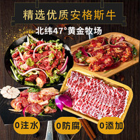齐炙福牛 齐齐哈尔烤肉 传统2燕翅1胸口1肋片1 2.5斤 牛肉套餐