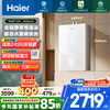 海尔 Haier 小海鲸KL5MAX系列 JSQ31-16KL5MAXFU1 强排式燃气热水器 16L