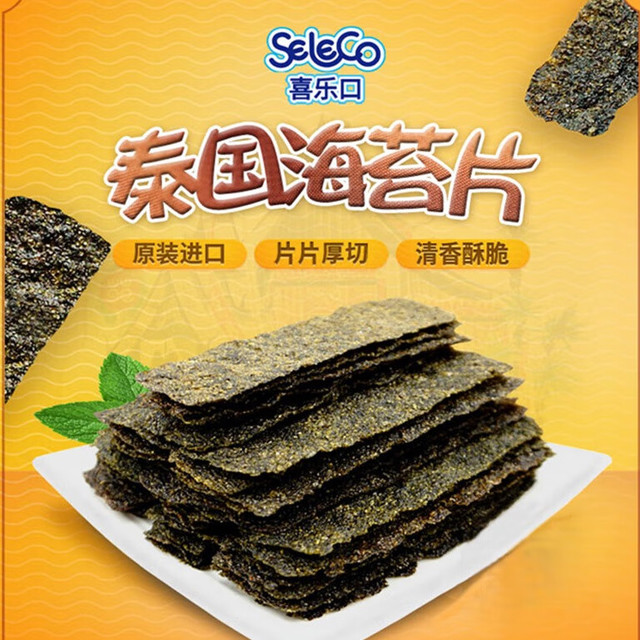 喜乐口 seleco 喜乐口 日式厚切海苔（原味 40g）