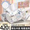 新逸风 抽纸四边压花纸巾 宿舍擦手卫生纸  5层 420张*6包