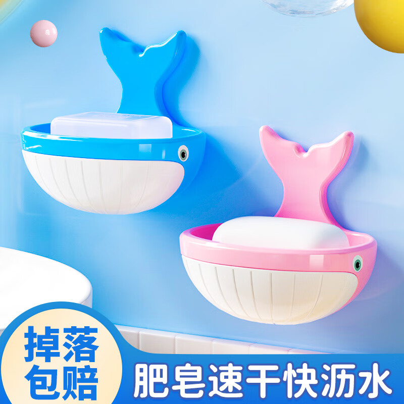 逸洁肥皂盒香皂盒壁挂式免打孔可沥水皂盒家用洗手间卫生间置物 黄色+粉色+深蓝色组合（三只装）
