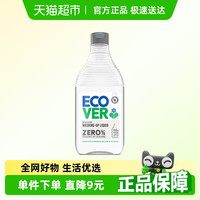 88VIP：ecover 欧维洁 无香450ml 洗洁精 零度无香 浓缩果蔬餐具无残留