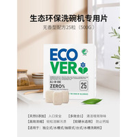 ecover 欧维洁 洗洁精 25粒