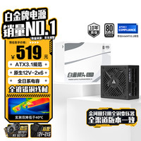 金河田 白金A+850W ATX3.1电源 全日系电容
