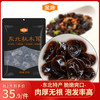金唐 东北秋木耳 300g 1袋