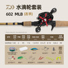 达亿瓦 CROSSFIRE 入门路亚杆 1.83m 602MLB 枪柄+蜂王左手轮