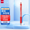 三菱铅笔 uni 三菱 UMN-152 按动中性笔 红色 0.5mm 单支装