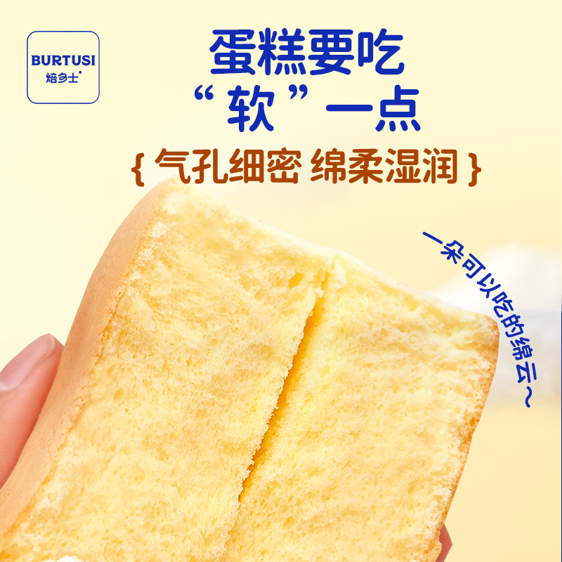 52%新鲜鸡蛋巴氏牛奶戚风蛋糕面整箱早餐营养好吃零食品