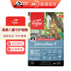 Orijen 渴望 原始猎食渴望Orijen渴望八重守护配方猫粮原装进口无谷发腮高蛋白通用猫粮 八重守护猫粮5.4KG-25年10/11月