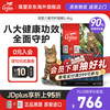 Orijen 渴望 八重守护全阶段猫咪干粮 5.4kg
