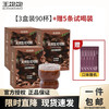 王饱饱 生可可粉5g*90条+赠品5条
