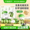润本 电热蚊香液 经典绿瓶款