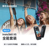 Insta360 X5 全景运动相机8K高清防抖防水手持口袋摄像机（全能套装 128G 无忧换版）