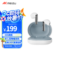 魅族 MEIZU PANDAER Air Pro 3 半入耳式真无线动圈降噪蓝牙耳机 白色