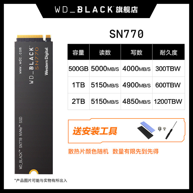 WD_ BLACK Western Digital 西部数据 SN770 NVMe M.2 固态硬盘（PCI-E4.0）