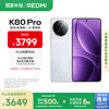 红米 K80 Pro 5G手机 16GB+512GB 雪岩白