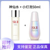 SKⅡ SK-II sk2神仙水230ml+小灯泡50ml