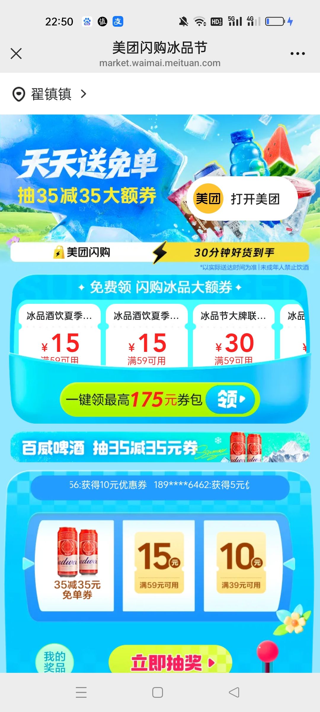 美团35-35优惠券