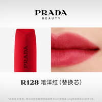 PRADA 普拉达 哑光唇膏口红B101素裸棕 生日礼物女送女友礼盒女神节礼物女