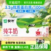 蒙牛 3.2g蛋白质 纯牛奶