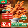 冻品先生 安井 虎皮鸡爪 1kg 2斤装 虎皮凤爪卤味鸡爪 冷冻半成品 烧烤