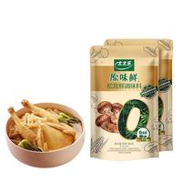 太太乐原味鲜松茸鲜调味料 0添加炒菜煲汤家用食材   年货 松茸鲜调味料90g*2袋